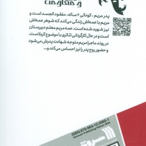 سیب توی حوض