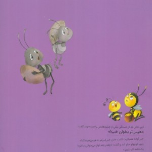 تورآتان و دو داستان دیگر