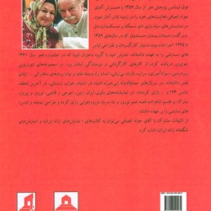 نمایش های زنانه ایران نشر ابریشمی