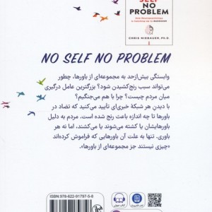 خویشتنی نباشد مشکلی هم نیست