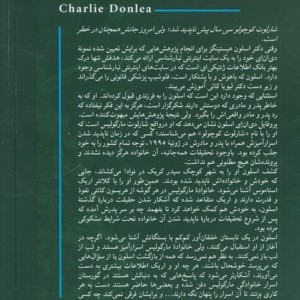 نجواهایی از گذشته