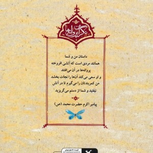 فرشته ای اینجاست