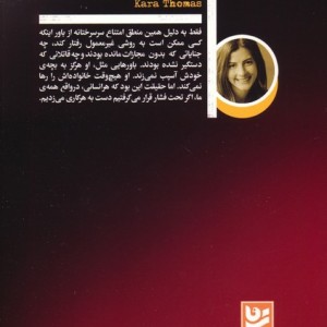 اسرار جاده ی شنی