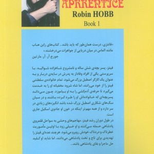 کارآموز آدمکشی