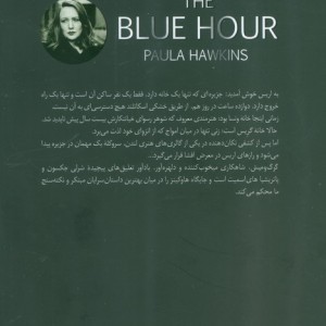 گرگ و میش نشر کوله پشتی