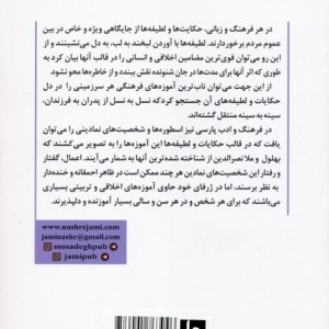 بهلول و ملانصرالدین