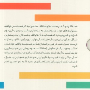 HBR کار هوشمندانه زندگی متعادل