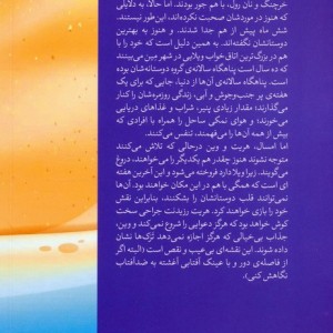 مکان شادی بخش