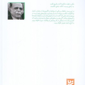 زخمه ای بر ساز راز