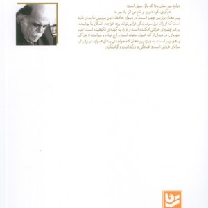 دمی در گنجینه های راز
