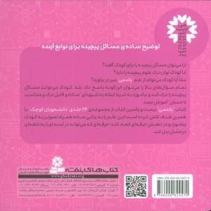 پاندمی پزشکی