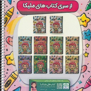 رنگ آمیزی یک تا پنج ساله ها 6 نشر پیرامون