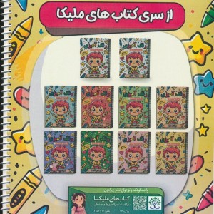 رنگ آمیزی یک تا پنج ساله ها 5
