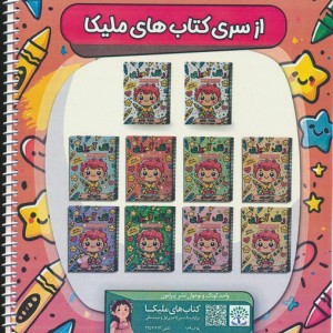 رنگ آمیزی یک تا پنج ساله ها 3
