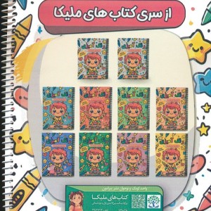 رنگ آمیزی یک تا پنج ساله ها بامزه ها 1