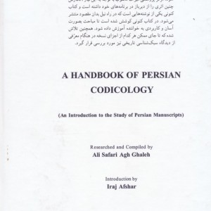 نسخه شناخت