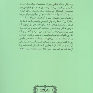 نوچ