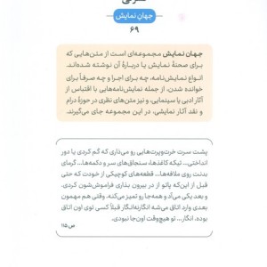زندگی بدون من