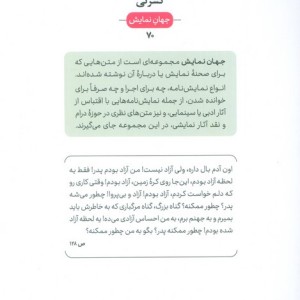 زن ماشینی