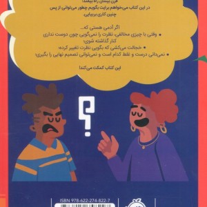 تو چی فکر می کنی نشر پرتقال