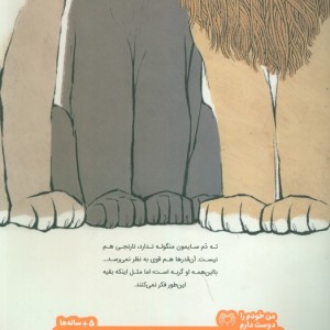 من گربه هستم