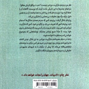 دوراس