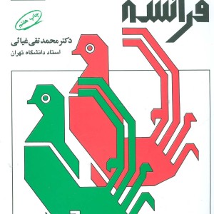 کلید زبان فرانسه