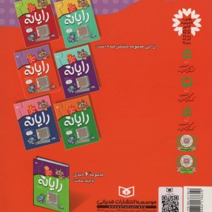 رایانه 4