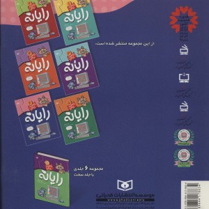 رایانه 6