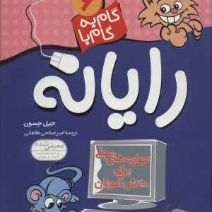 رایانه 6
