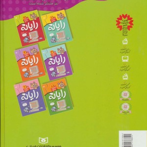 رایانه