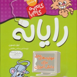 رایانه
