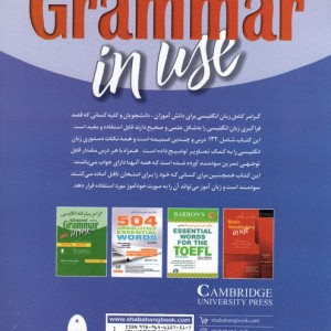گرامر کامل زبان انگلیسی نشر شباهنگ