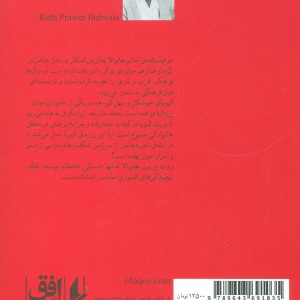 کتاب ادبیات امروز رمان11