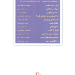 گریز از آزادی