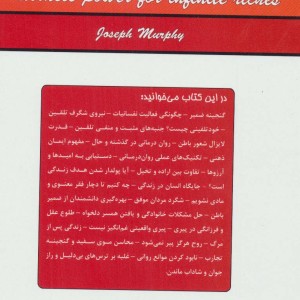 قدرت فکر 1