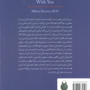 قصه درمانی نشر دایره
