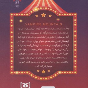 کوهستان شبح