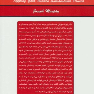 قدرت فکر 2 نشر سپنج
