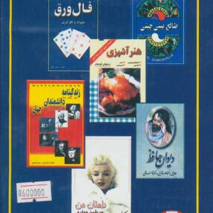 فال ورق