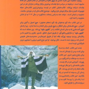 مهندسی درون