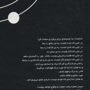 کتاب علائم ستاره ای