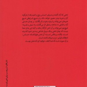کتاب عشق و تنهایی