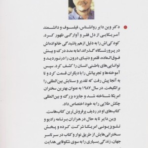 کتاب عظمت خود را دریابید