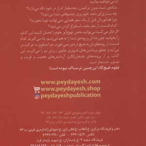 گوارش نفرت انگیز