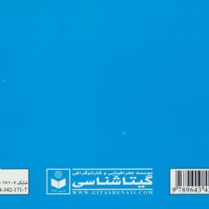 صورتهای فلکی نشر گیتاشناسی