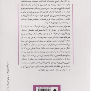 سه خواهر نشر قطره