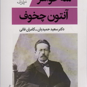 سه خواهر نشر قطره