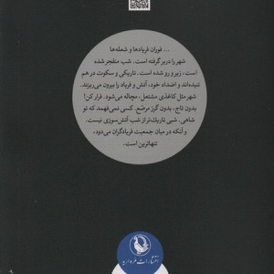کتاب شاه گوش می کند اثر ایتالو کالوینو