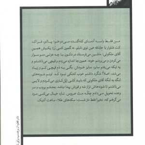 شب به خیر جناب کنت و کاکتوس